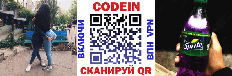 Кодеиновый сироп Lean Purple Drank  Купить  Кимры 