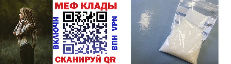 Меф мяу мяу  Кимры