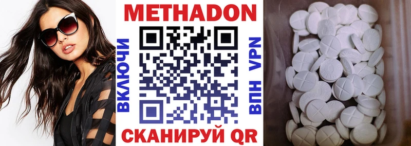 МЕТАДОН мёд Кимры