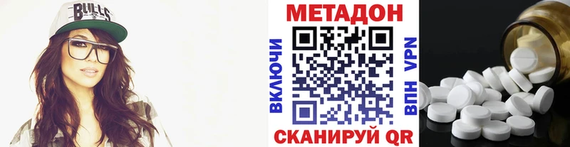 Купить  Кимры  Метадон кристалл 